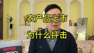 农产品真的安全吗？为何互联网说什么都不安全? #农产品安全