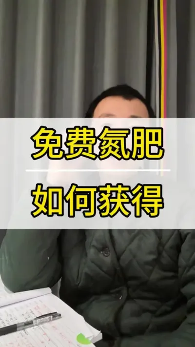 免费的氮肥 榴莲稳了 #葡萄种植技术 #新农人计划2022 #阳光玫瑰葡萄 #抖音助农 #三农