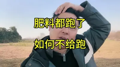 肥料除了吸收利用以外，还有跑哪去了？我们如何不让肥料跑的太多?#肥料#肥料吸收#肥料浪费