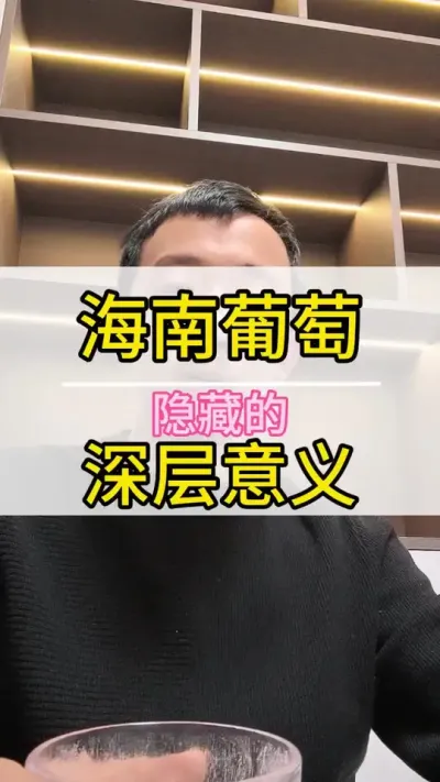 海南种植葡萄 #葡萄种植技术 #新农人计划2022 #阳光玫瑰葡萄 #抖音助农 #三农