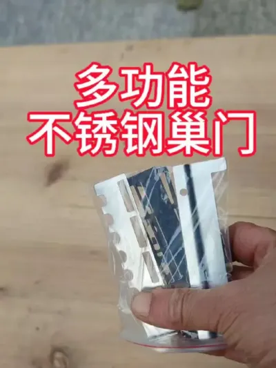 多功能不锈钢巢门 交功能不锈钢巢门#高性能实用工具 #养蜂必备#养蜂技术分享 #农村养蜂人 #技术分享
