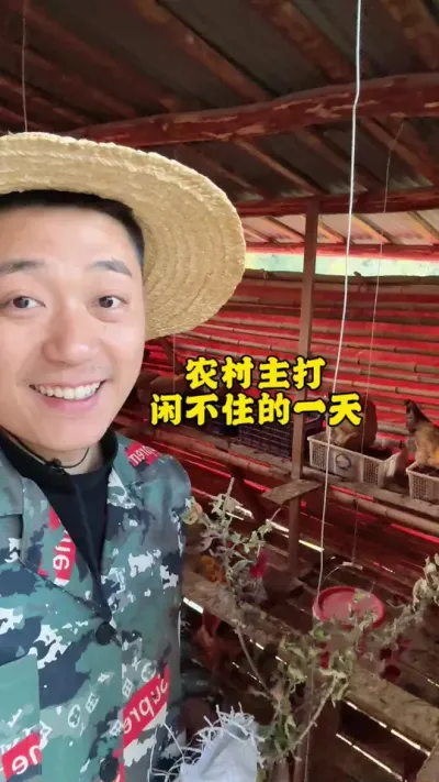 回村以后就没有闲下来的一天，尤其是做了养殖更甚 #农村生活主打一个不能闲着  #新农人计划2024 #记录养殖人的真实生活