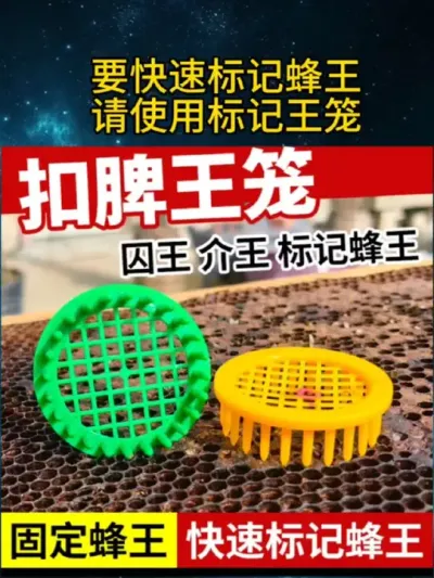 要快速标记蜂请使用标记王笼 #标记王笼#标记笔#好物推荐🔥 #视频同款在橱窗 #妙招分享 #实用分享
