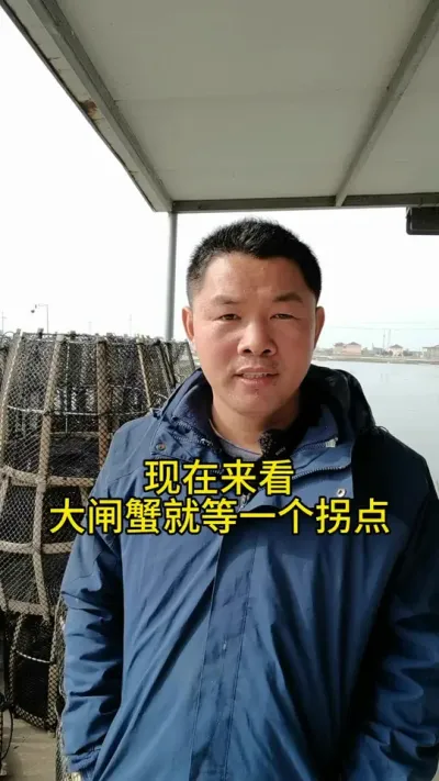 现在来看大闸蟹在等一个拐点 #水产养殖 #养蟹发哥 #大闸蟹养殖 #螃蟹养殖 #河蟹养殖