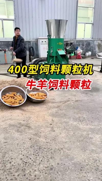 400型升级款饲料颗粒机，压轮转动，易操作，易维护。#颗粒机 #饲料颗粒机 #养殖