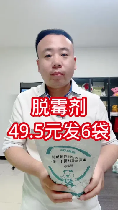 脱霉剂49.5元6袋。 每袋1公斤，拌料2000斤。#养猪 #脱霉剂