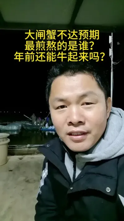大闸蟹年前还能扭起来吗？ #河蟹养殖 #大闸蟹养殖 #养蟹发哥 #螃蟹养殖 #三农