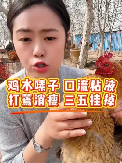 鸡水嗉子口流粘液，打蔫缩脖，经常挂掉怎么办 #科学养鸡 #鸡鸭鹅养殖 #养殖小妙招 #鸡病防治 #服务三农支持三农