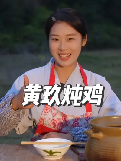 客家美食：黄🍷炖鸡 #农村生活 #农村美食 #我的乡村生活 #家乡特色 #抖音美食推荐官