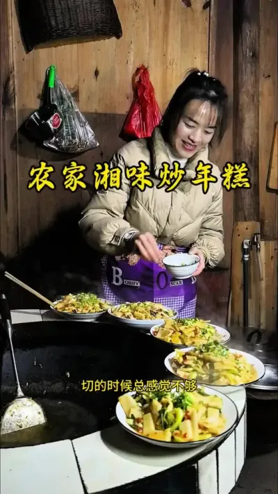 #创作灵感 #家的味道最抚凡人心 过年期间都是大鱼大肉的，今晚简单炒个年糕吃，味道也是很不错的哦！你喜欢吃年糕吗？#乡村大锅煮出人间美味 #炒年糕的做法 #普通的饭菜都是家的味道