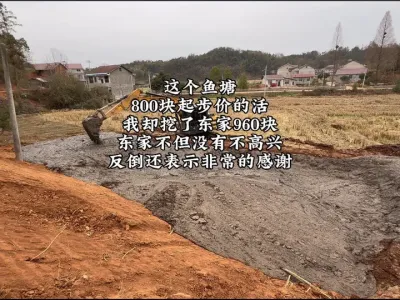 挖两个小时800块，和挖四个小时960块，我觉得不是前者不划算，而是后者对于东家来说，更有性价比#挖掘机视频 #现场实拍 #挖掘机 #原创作品 #挖鱼塘