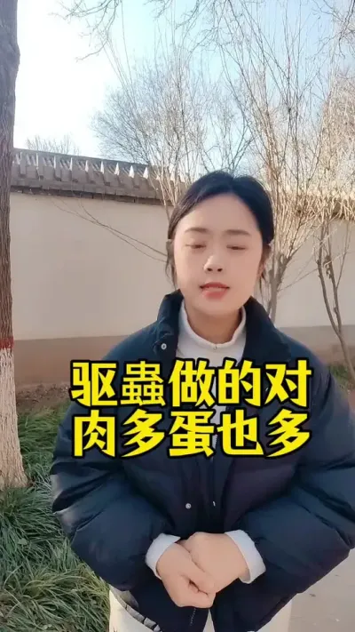 驱蟲做的对，肉多蛋也多#养鸡#养鸡妙招#科学养鸡#鸡鸭鹅养殖