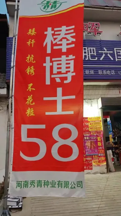 腊月二十三，小年福连天，祭灶保平安，愿望能实现，腊月二十三怎么祭灶家庭才能兴旺呢#农业种植 #恭贺新春 #欢欢喜喜过大年 #送福气 #国泰民安