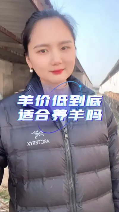 羊价低谷期适合养羊吗#农村养羊 #养羊人 #羊价行情 #自繁自养 #农村创业养殖