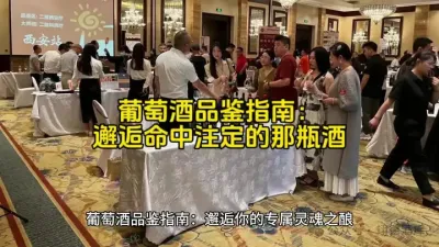 @云食界 
如何在万千酒款中，找到你的灵魂伴侣