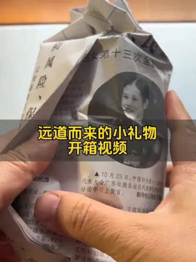 随着辣椒种子一起来的小礼物，博主自己做的糖，真材实料非常美味！#手工糖果 #记录我的种植生活 #零食 @荒野拾遗录