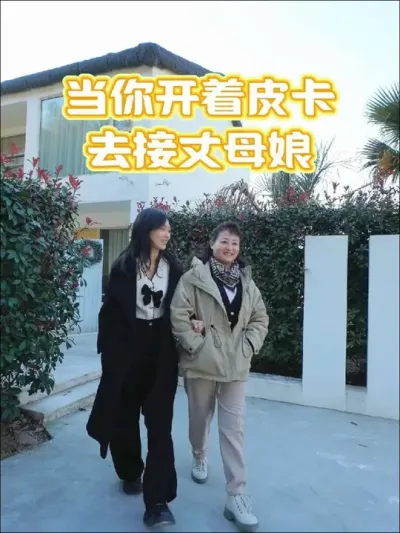 妈妈坐皮卡 妈妈难得出游，还坐了皮卡，结果...
想不到，靠这车我有了对象
#星际X皮卡 #皮卡 #搞笑 #短剧#汽车知识