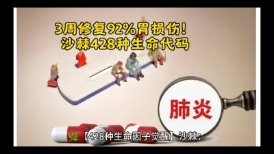 &ldquo;3周修复92%胃损伤！沙棘428种生命代码击穿慢性病算法&rdquo;@云食界展贸服务平台