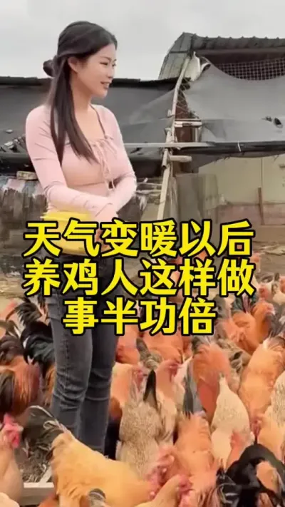 #科学养鸡 #鸡鸭鹅养殖 #鸡病防治 #服务三农支持三农 #鸡鸭鹅