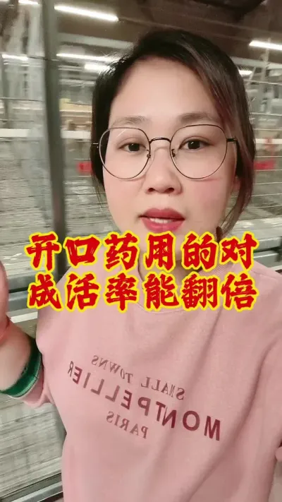 开口药选的对，成活率能翻倍#养鹅 #鹅 #养鹅人 #养鹅技术分享 #科学养鹅