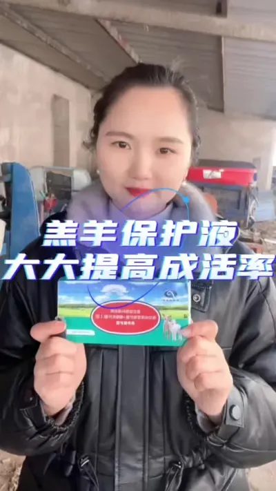 羔羊保护液大大提高羊羔成活率#养羊技术 #每天分享牛羊养殖小知识 #养羊知识 #养羊技术分享