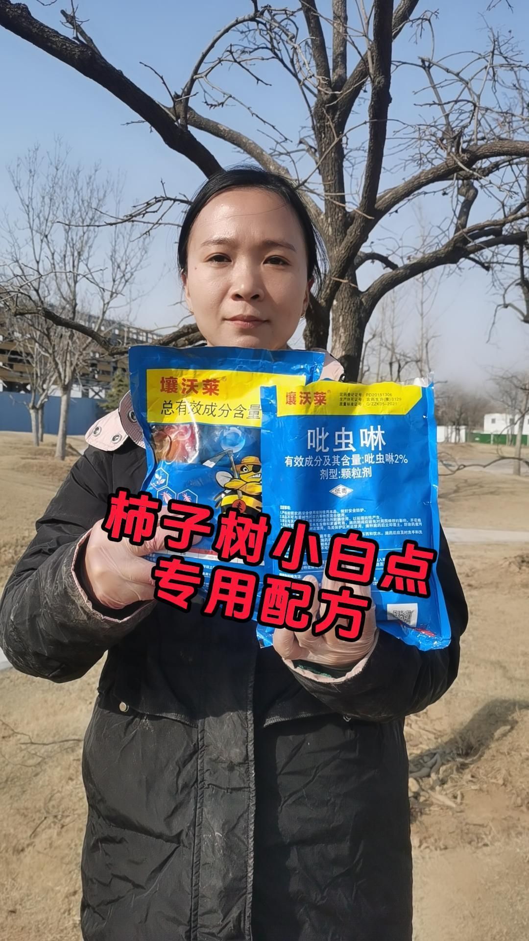 http://static.ixuenong.com/pxn/uploads/prod/thirdfile/2025/05/1bd3c1264ef4aa6a86110937b9327f7f.jpg