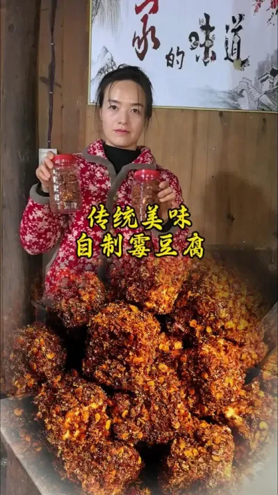 #家乡的味道 #创作者中心 #创作灵感 自己做的霉豆腐吃不腻，家乡的味道，配上烤糍粑、面条、米饭等&hellip;&hellip;不要太美味哦！#豆腐乳制作方法 #麻辣霉豆腐 @DOU+上热门 @DOU+小助手