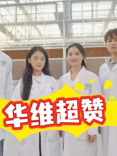 沉浸式参观华维集团，感受农业科技与创新的独特魅力 #华维智慧灌溉 #华维集团 #上海鸿园花卉基地 #花卉基地 #科技农业创新农业
