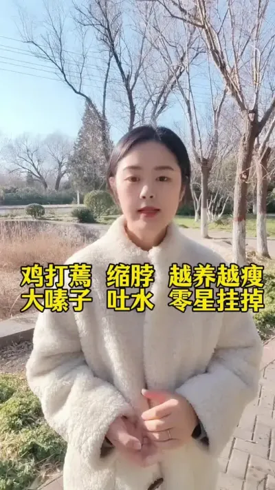 鸡打蔫缩脖越养越瘦，大嗉子吐水经常挂掉怎么办#养鸡#科学养鸡#散养土鸡#养鸡妙招#鸡病防治