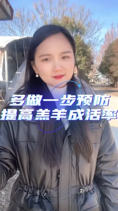 提高羊羔成活率#养羊知识 #每天分享牛羊养殖小知识 #养羊技术