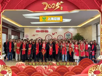 共赴蛇年新程！华维集团全员向您拜年啦！恭祝师长、客朋新春快乐！巳巳如意！生生不息！事业长虹、顺遂安康！#华维集团 #智慧灌溉幸福百姓  #可控农业振兴乡村 #2025年春节 #中国华维开创全球灌溉品牌