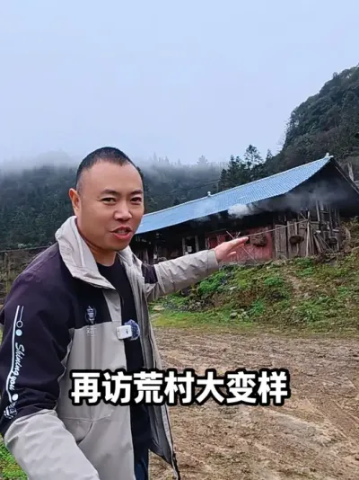 两年前徒步探访的荒村，如今再访一片繁忙，这是振兴乡村的样子 #农村生活现实记 #乡村振兴 #大山深处自然美