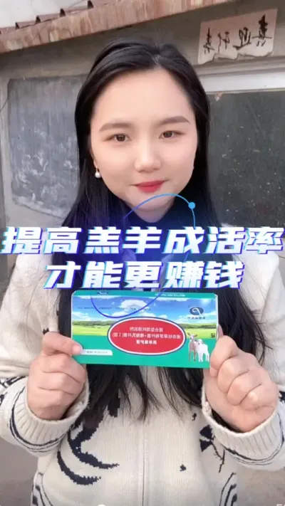 提高羊羔成活率#养羊技术分享 #养羊知识 #农村养羊 #养羊妙招
