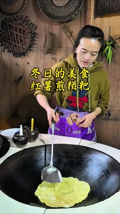 #创作灵感 #我的乡村生活 农村冬日的雨天，总是格外的宁静，妈妈用废旧的蛇皮袋把油菜围起来，我把腊肉房里的火烧起来。闲着没事做了红薯煎糍粑，妈妈吃了一口就停不下来了，说太好吃了。这样的日子虽然简单，但