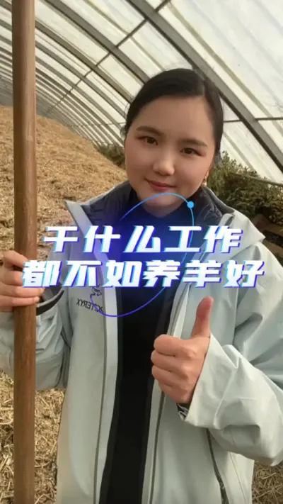 干什么工作都不如养羊#养羊技术分享 #养羊人 #农村创业养殖 #自繁自养 #羊价行情