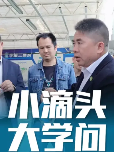 华维压力补偿滴头迷宫流道：漩涡自洁黑科技，告别传统流道藏污纳垢难题。#迷宫流道  #压力补偿滴头  #华维智慧灌溉 #吕名礼 #生产制造