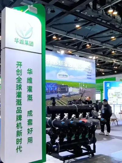 灌溉行业年度盛典启幕！华维集团携创新解决方案亮相北京国家会议中心，3.31日不见不散！E3厅-T310展位！#第11届北京国际灌溉技术博览会 #世界灌溉科技大会 #北京国家会议中心 #制造业
