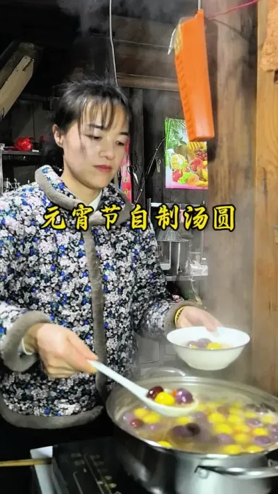 #创作灵感 元宵节自己做汤圆和家人一起团圆，祝大家元宵节快乐，阖家团圆！#元宵 #我们村的元宵节真热闹 #元宵节吃汤圆切勿贪嘴 #一起吃汤圆喽 @DOU+上热门 @DOU+小助手