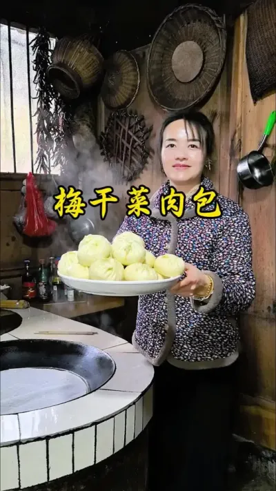#创作灵感 #我的乡村生活 享受自己亲手制作的梅干菜肉包，一口下去香气四溢，家的味道让人倍感温馨。#梅干菜肉包 #乡村味道 #梅干菜包子做法大全