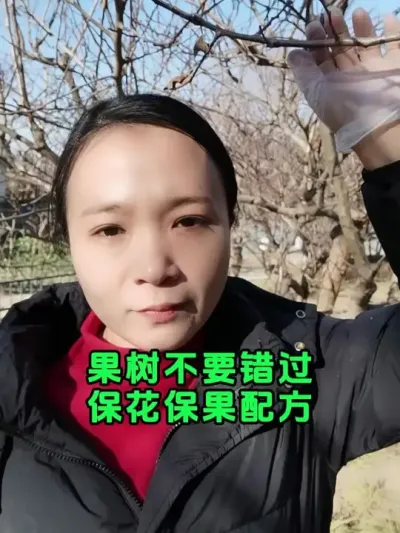 果树怎样管理 #果树管理 #果树病害防治 #果园管理 #今日三农爆款