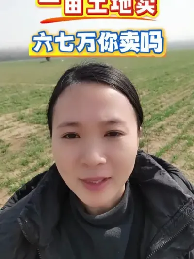 农村土地要保护好了 #土地流转 #农村土地流转 #农村生活 #农民