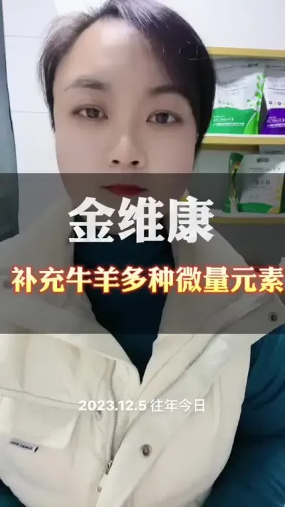 金维康补充牛羊多种微量元素#科学喂养 #肉牛养殖 #全国养牛人 #西门塔尔母牛