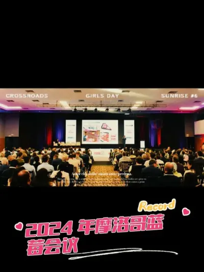 #国际展会 @云食界