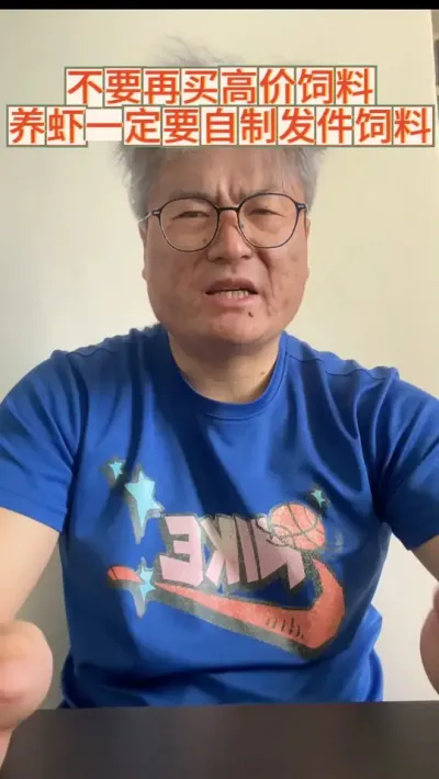 养虾一定要自制发酵饲料 #三农 #农业 #渔德盛 #小龙虾 #2024新农人计划