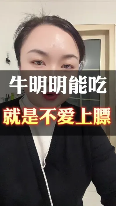 牛能吃能喝就是不爱上膘#西门塔尔 #西门塔尔育肥牛 #养殖户 #全国养牛人 #科学喂养