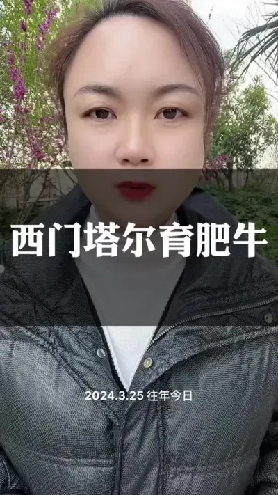 育肥牛酸大，流口水，吐白沫，吃口差#全国养牛人 #肉牛养殖 #西门塔尔 #自繁自养