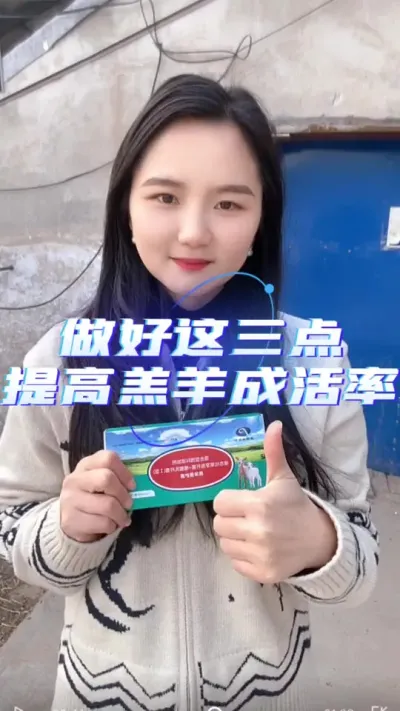 提高羊羔成活率#养羊技术分享 #养羊知识 #农村养羊 #每天分享牛羊养殖小知识