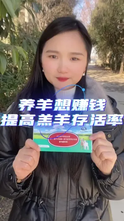 提高羊羔成活率#养羊技术分享 #每天分享牛羊养殖小知识 #养羊知识 #农村养羊