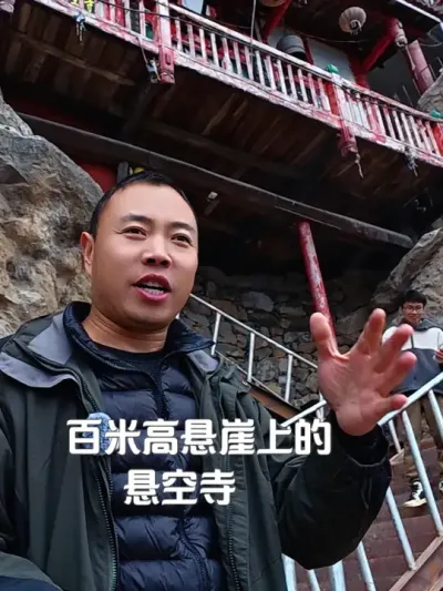 贵州百米高悬崖上发现悬空寺，难得一见的奇观，到底怎么建上去的 #悬空寺 #大山深处自然美 #奇景