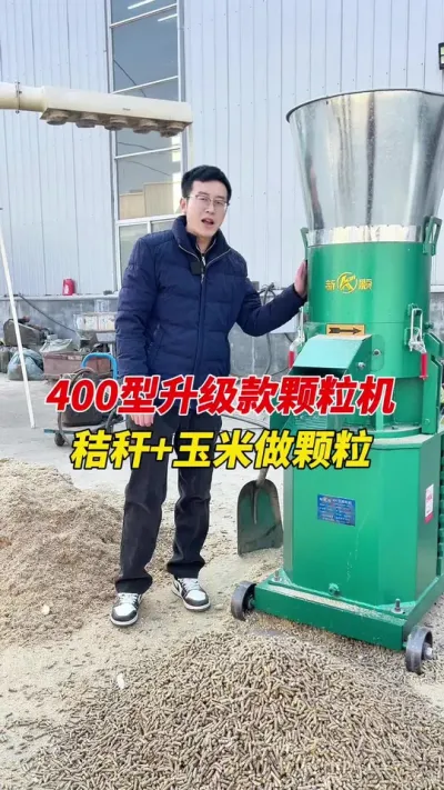 400型升级款饲料颗粒机，中大型养殖户和饲料加工厂首选。#颗粒机 #饲料颗粒机 #养殖